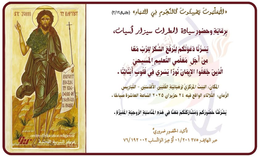 Invitation 24.06.2025